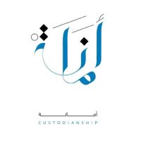 arabic calligraphy for amana meaning custodianship