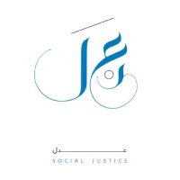 arabic calligraphy for adl meaning social justice